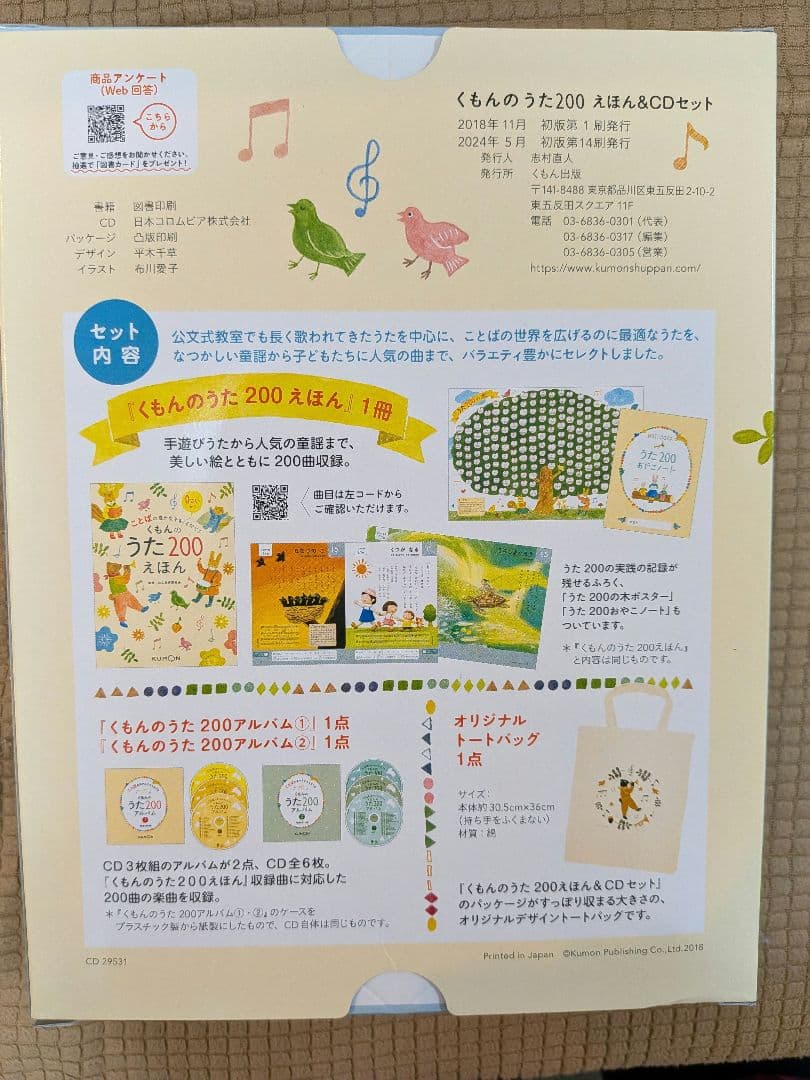 くもんのうた200えほん&CDセット - メルカリ