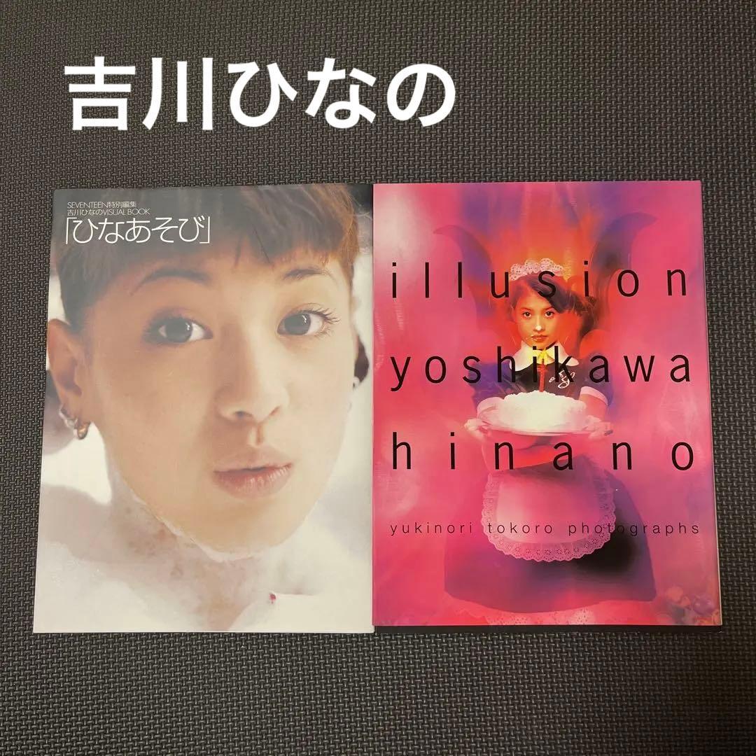 吉川ひなの 写真集 - メルカリ