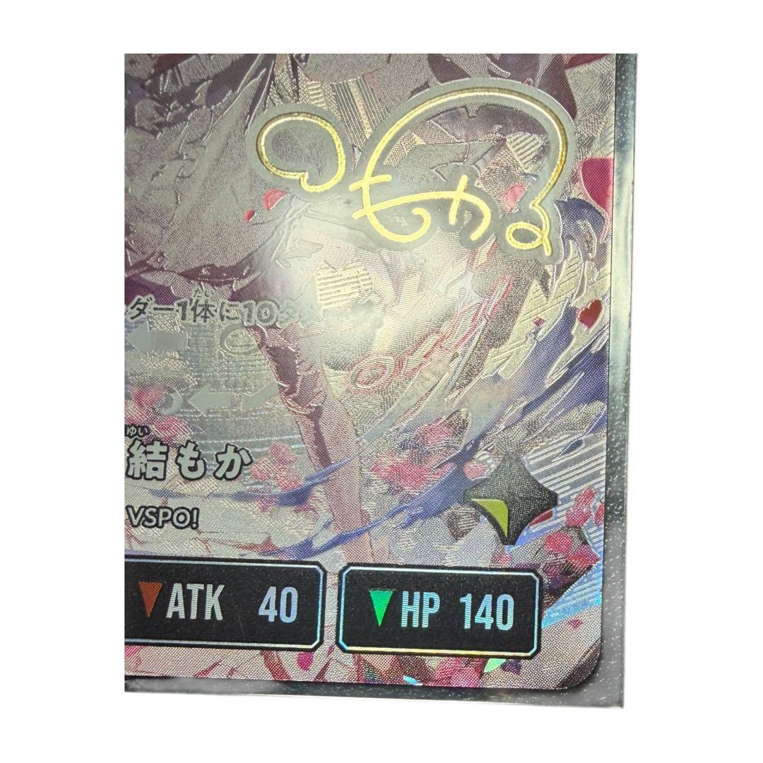 XrossStars クロスタ 甘結もか LRPP BP02-098/100 - メルカリ