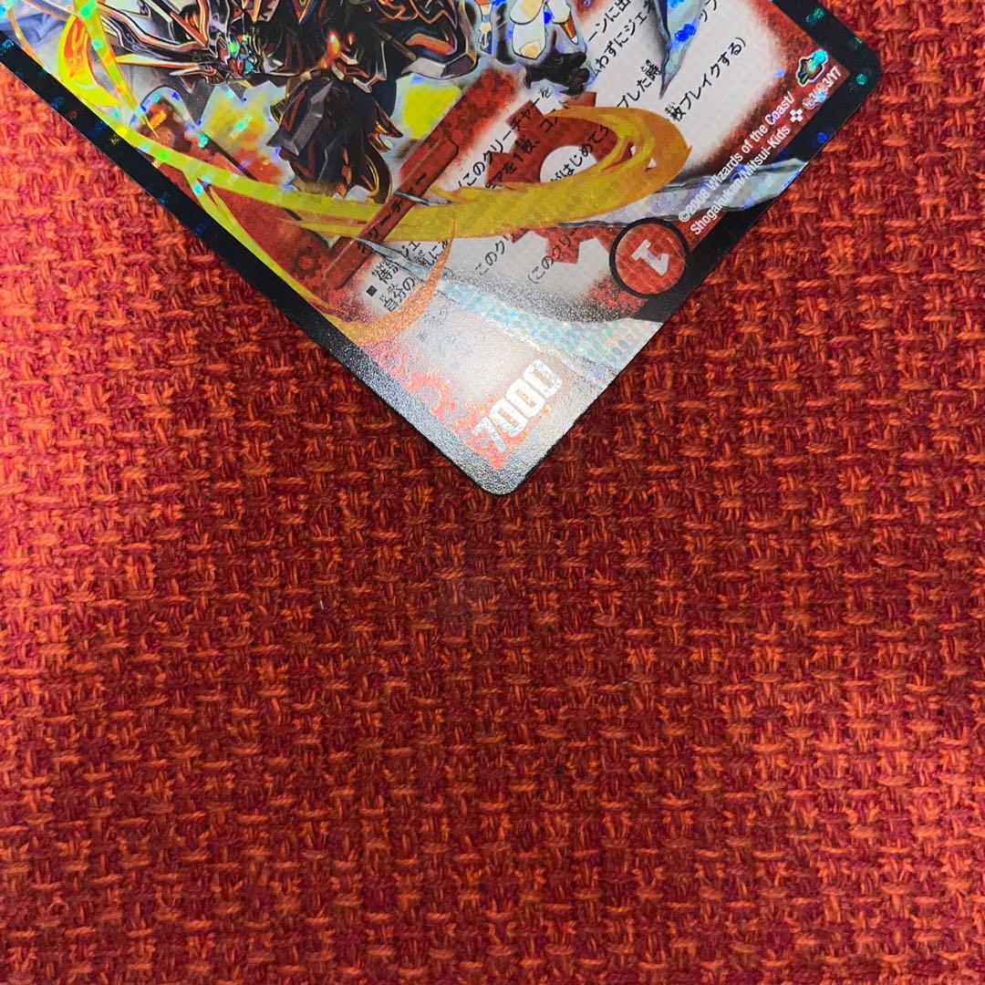 ボルバルザーク・紫電・ドラゴン シークレット - メルカリ