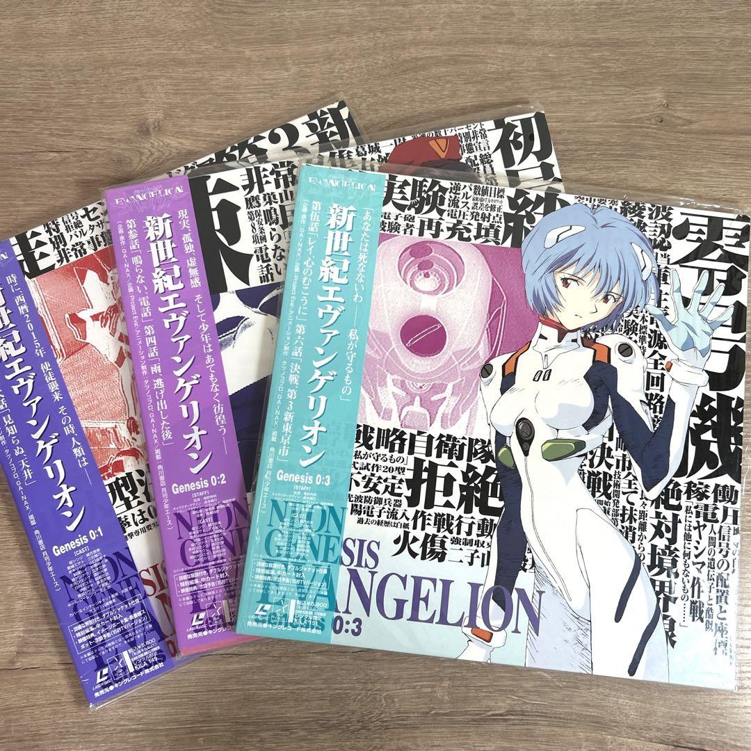アニメLD【新世紀エヴァンゲリオン】全巻 特製ピンナップ付き レーザー