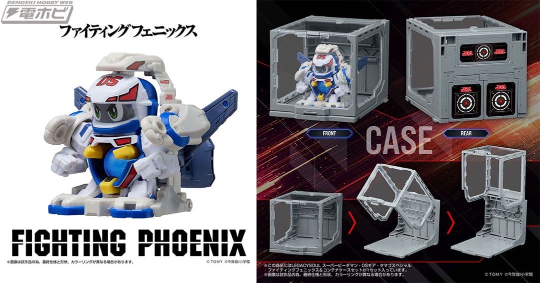スーパービーダマン ファイティングフェニックス コンテナセット 復