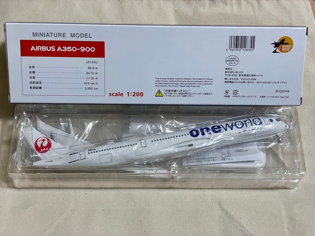 JAL A350-900 oneworld塗装機 モデルプレーン 1:200 - メルカリ