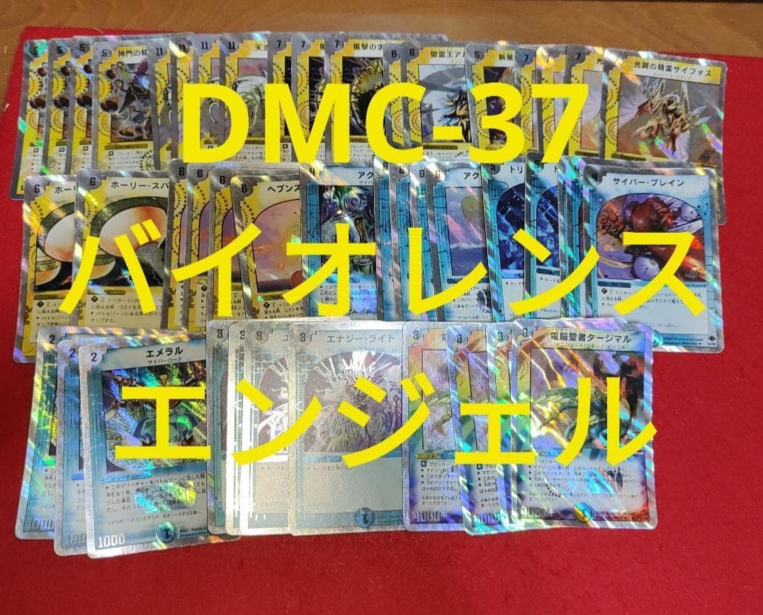 DMC-37 スーパーデッキ バイオレンスエンジェル デュエルマスターズ