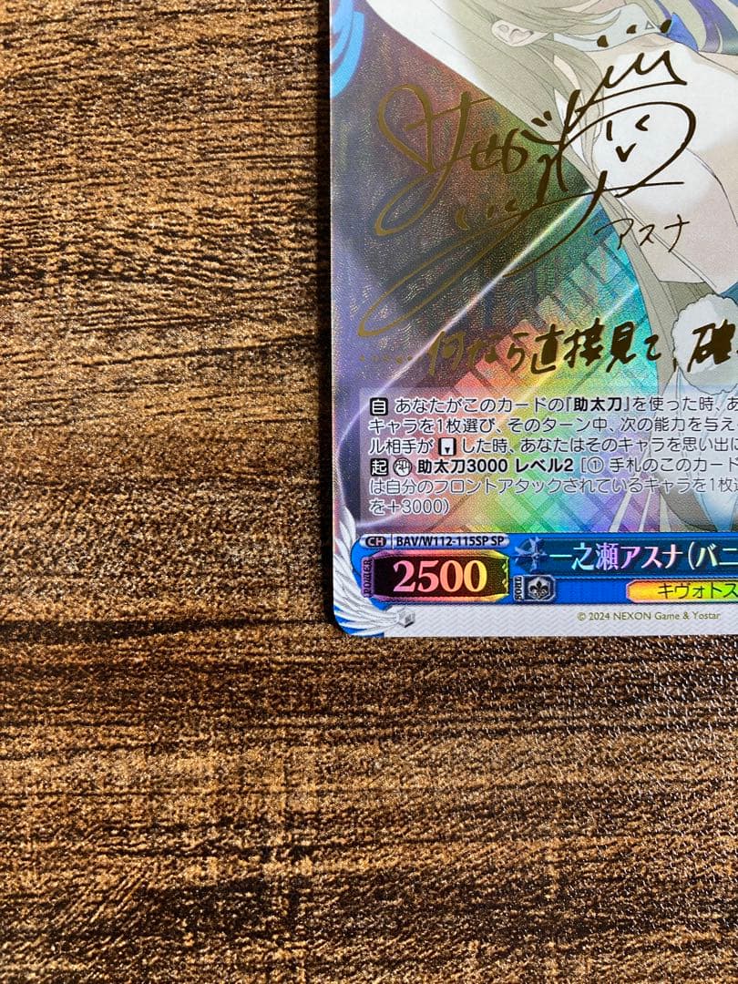 ヴァイス　ブルーアーカイブ　一之瀬アスナ　バニーガール SP　サイン