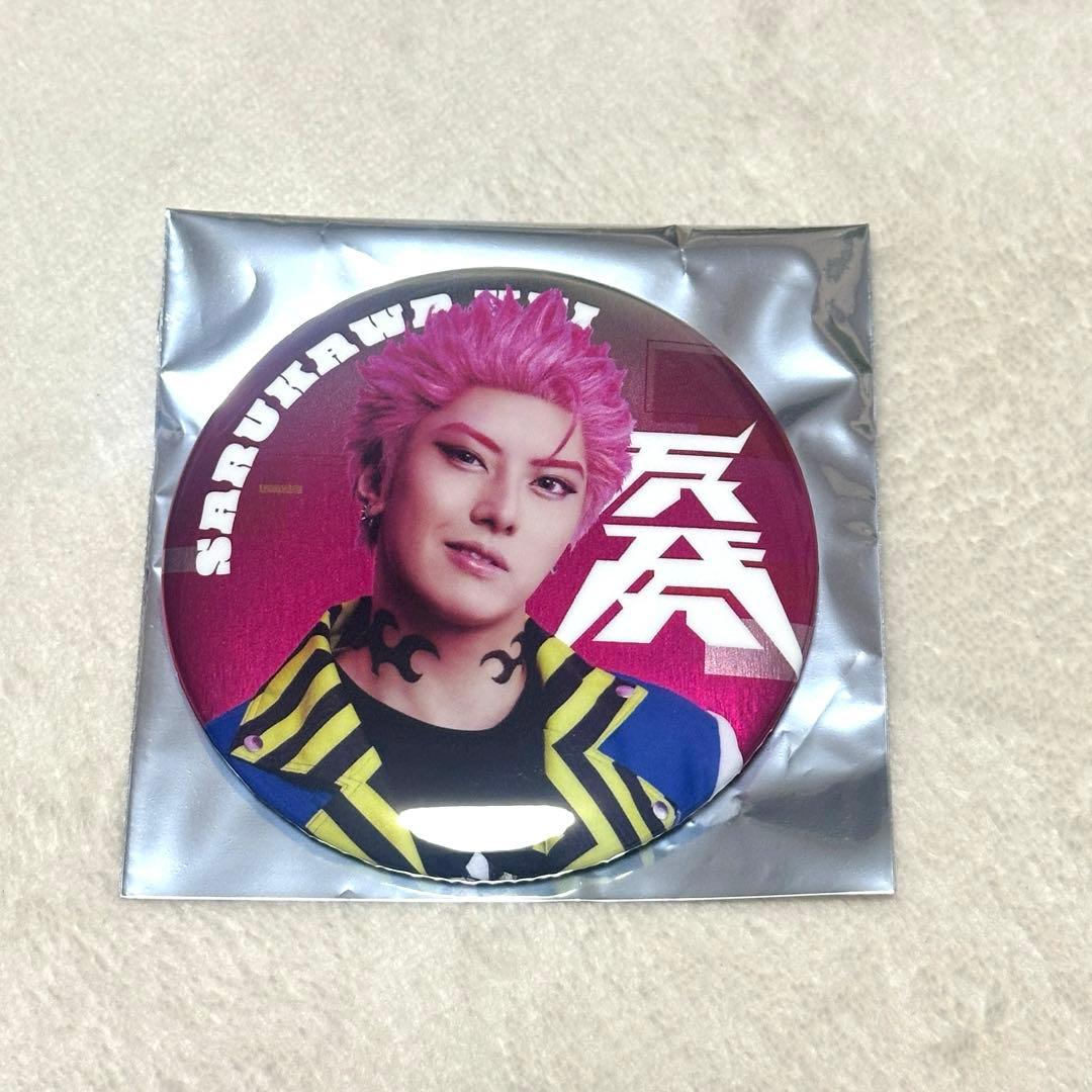 カリスマ de ステージ 缶バッジ 猿川慧 寶珠山駿 - メルカリ