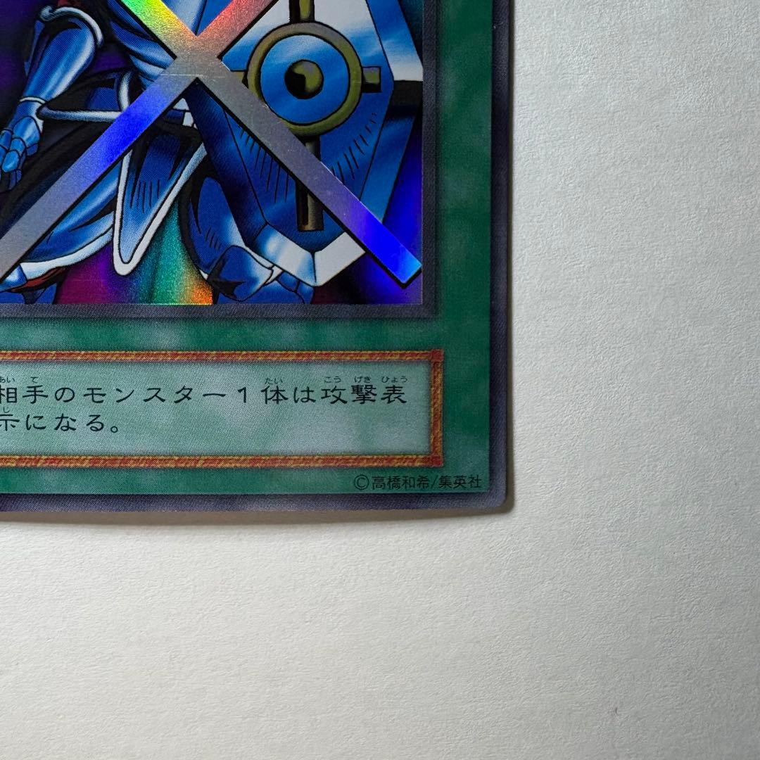 極美品】遊戯王 初期 『守備』封じ スーパーレア - メルカリ