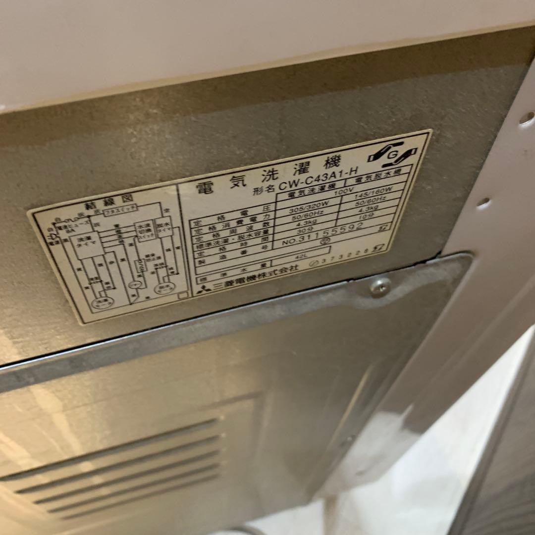 MITSUBISHI 二槽式洗濯機 4.3kg