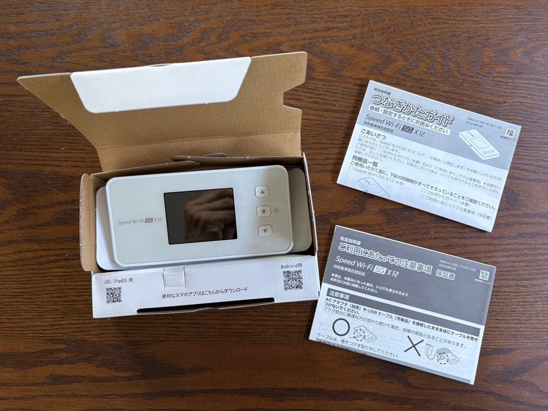 Speed Wi-Fi 5G X12 モバイルルーター - メルカリ