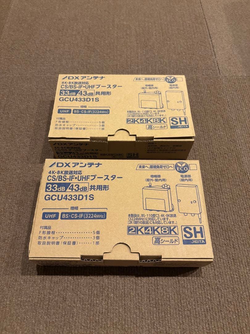 DXアンテナ UHFブースター GCU433D1S 2個セット Amazon | DXアンテナ CS/BS-IF・UHF デュアルブースター 【2K 4K 8K