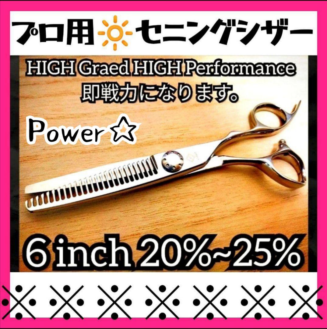 Power◎抜け感の良いプロ用セニングシザー理美容師＋トリマートリミング全部可 わーこのセニング両面使えるの羨ましすぎるにゃん…私も欲しいよぉ