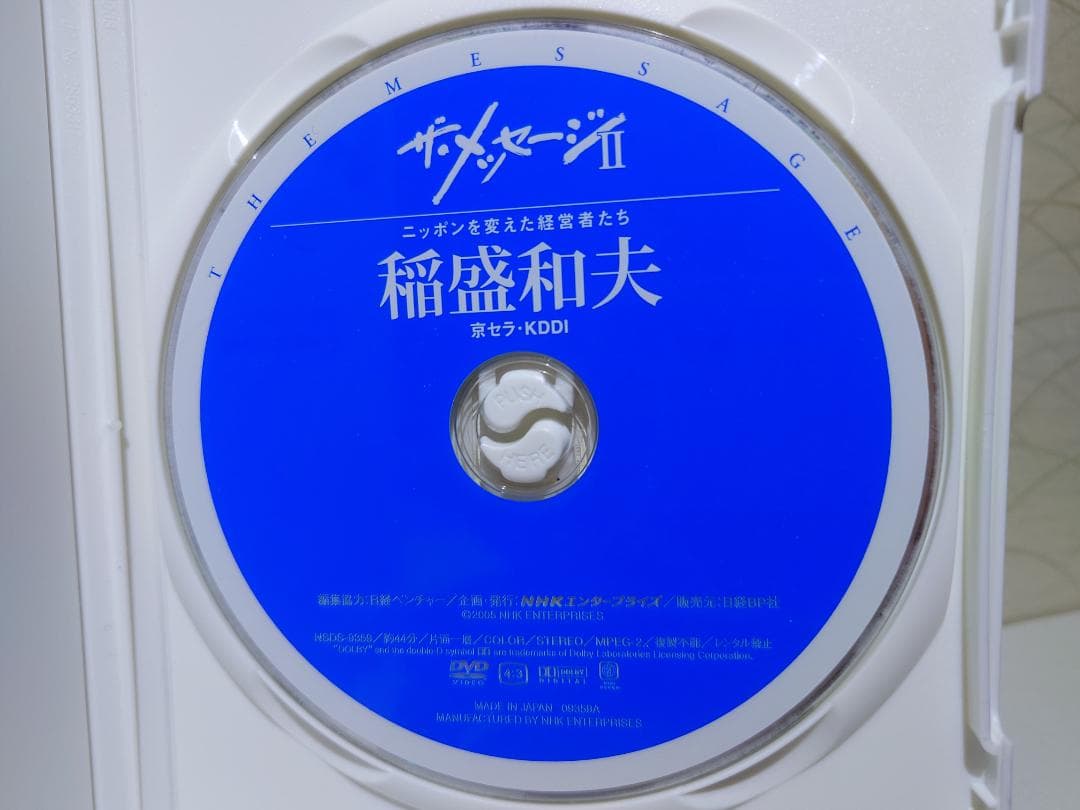 ザ・メッセージ Ⅱ ニッポンを変えた経営者たち DVD BOX（6枚組）