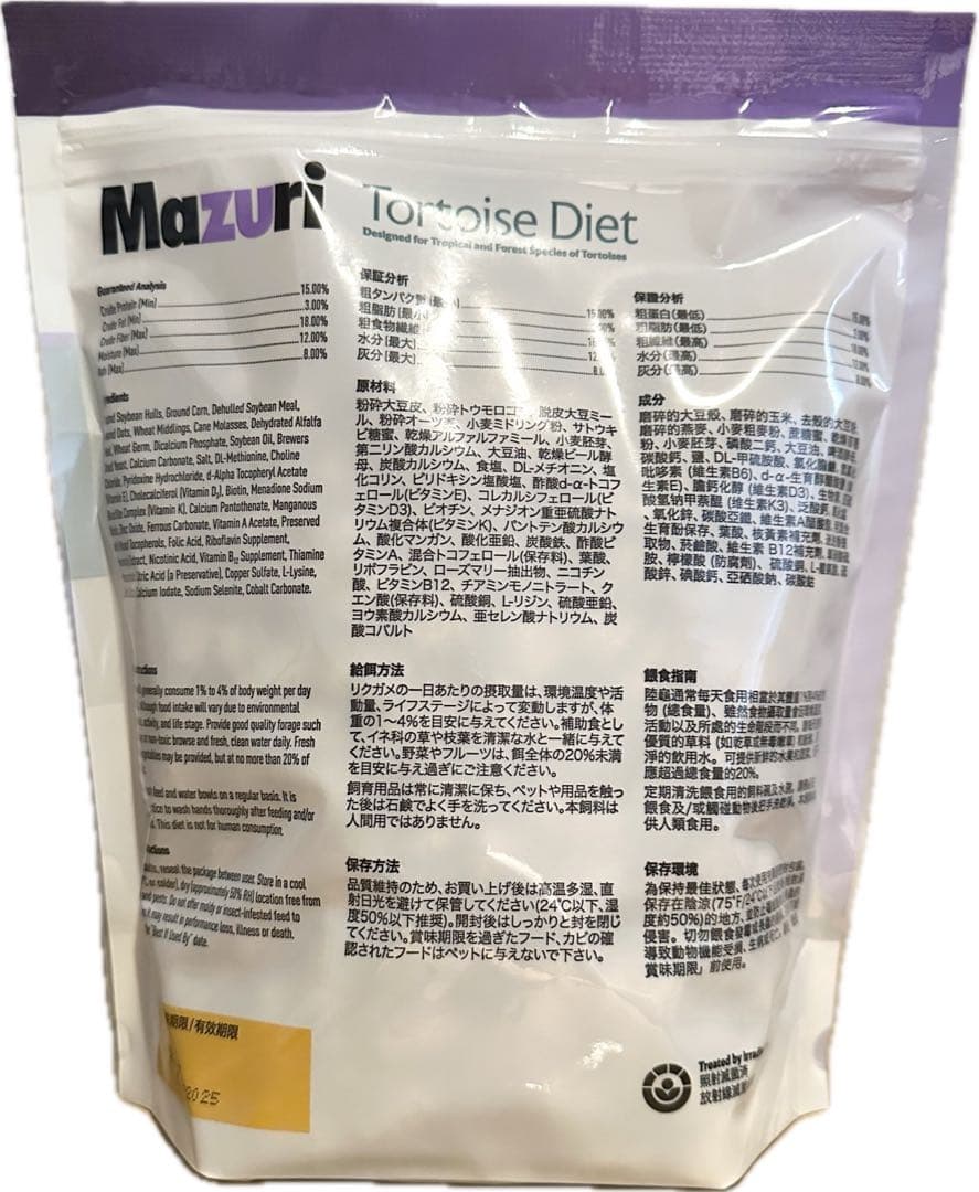 マズリ トータスダイエット 560g リクガメフード - メルカリ