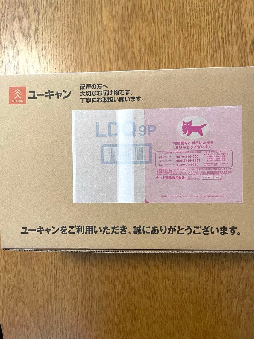 ユーキャン お話プレーヤー LDQ9P ホワイト 朗読 聞いて楽しむ日本の