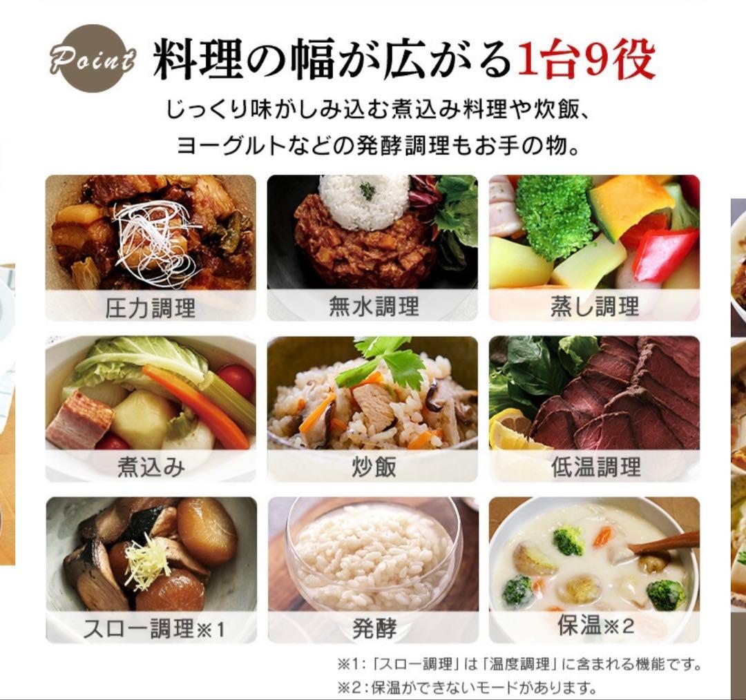 IRIS OHYAMA アイリスオーヤマ 電気圧力鍋 PC-MA2-W 2.2L