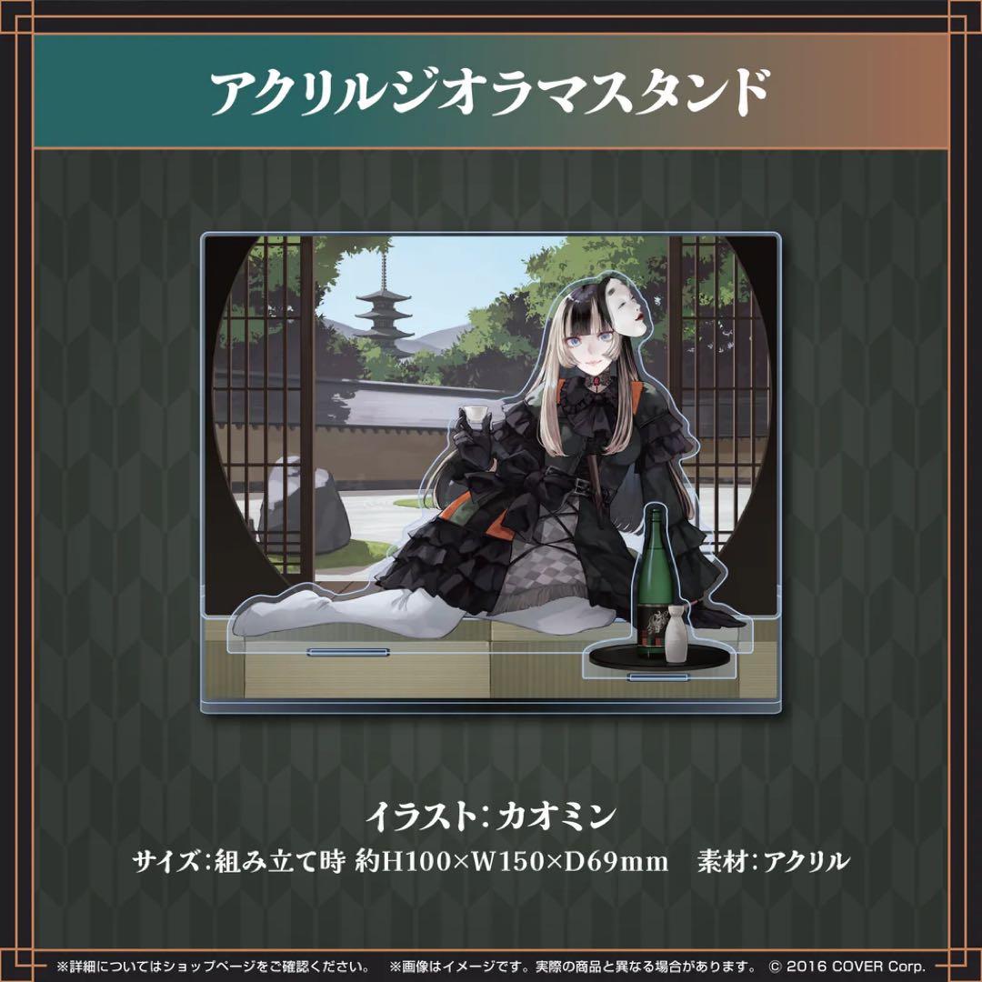 儒烏風亭らでん 誕生日記念2024フルセット 新品未開封 - メルカリ