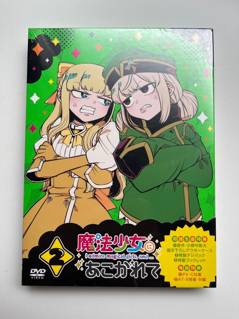 【新品】魔法少女にあこがれて DVD 初回生産版 全巻セット　シュリンク付1〜3
