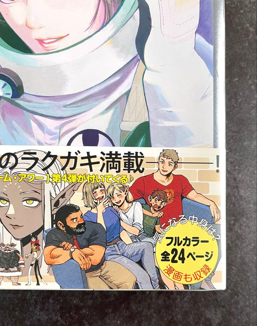 ○ハルタ volume81 ○ハルタ 2021年 2月号 ○初版・帯付き - メルカリ