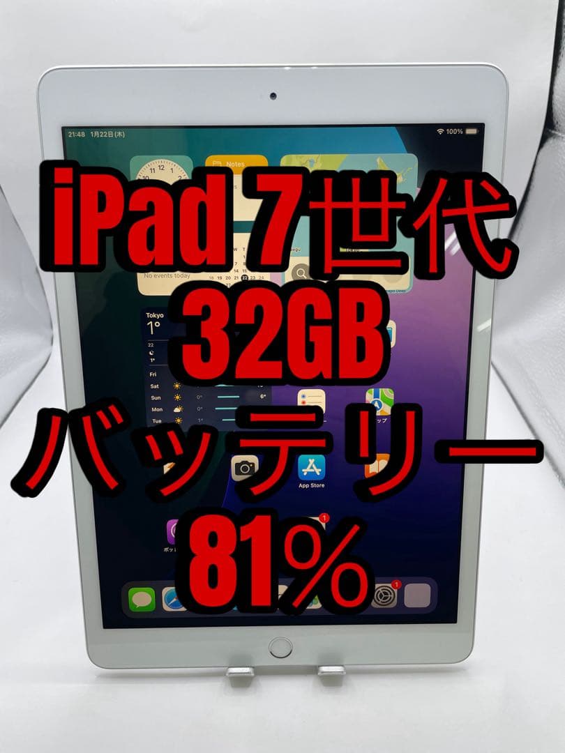iPad 7世代 32GB 本体　バッテリー81% Apple iPad (第7世代) 32GB バッテリー92% - メルカリ