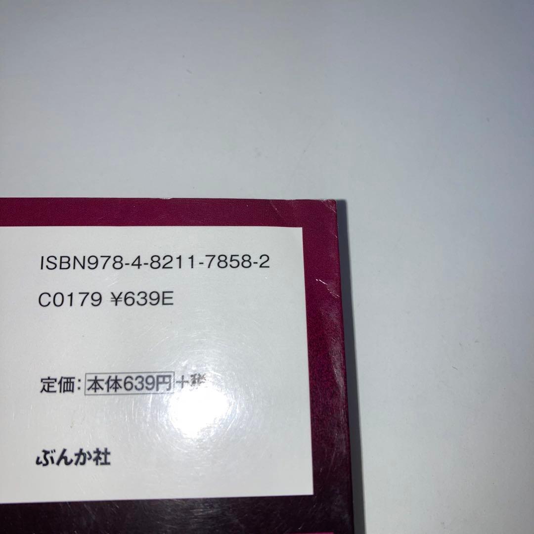 文庫漫画 金瓶梅 きんべいばい 全巻 1〜57巻+関連本13冊 計70冊セット