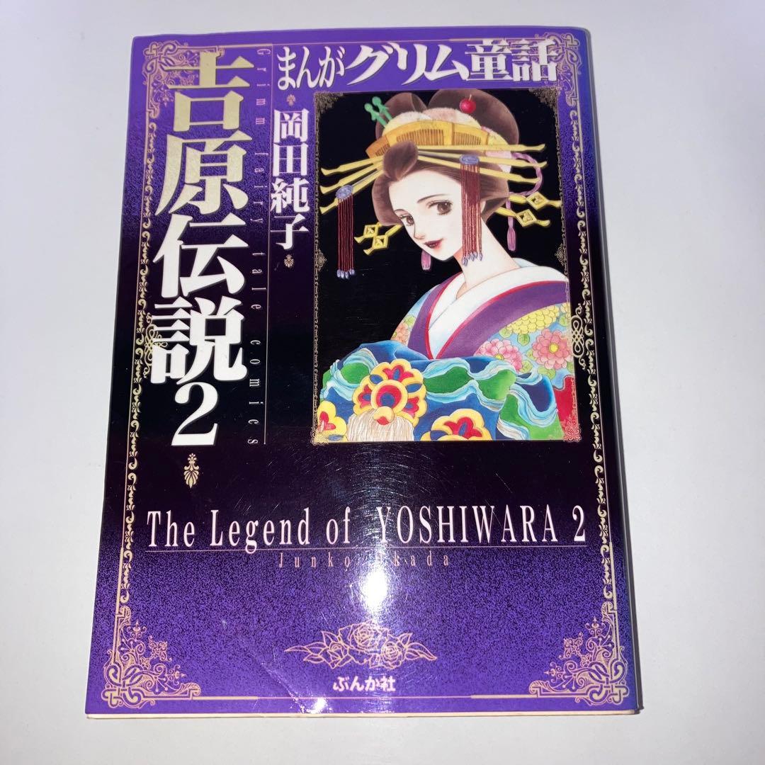 文庫漫画 金瓶梅 きんべいばい 全巻 1〜57巻+関連本13冊 計70冊セット