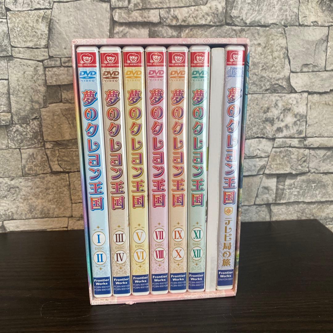 夢のクレヨン王国 DVD-BOX - メルカリ