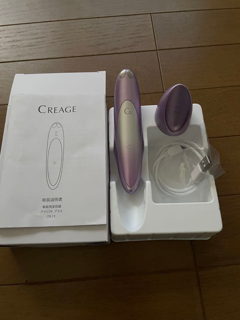 クリアージュ アイリフト プラス (CRー11V) クリアージュ アイリフト プラス YA-MAN アイリフトプラス CR-11 目元