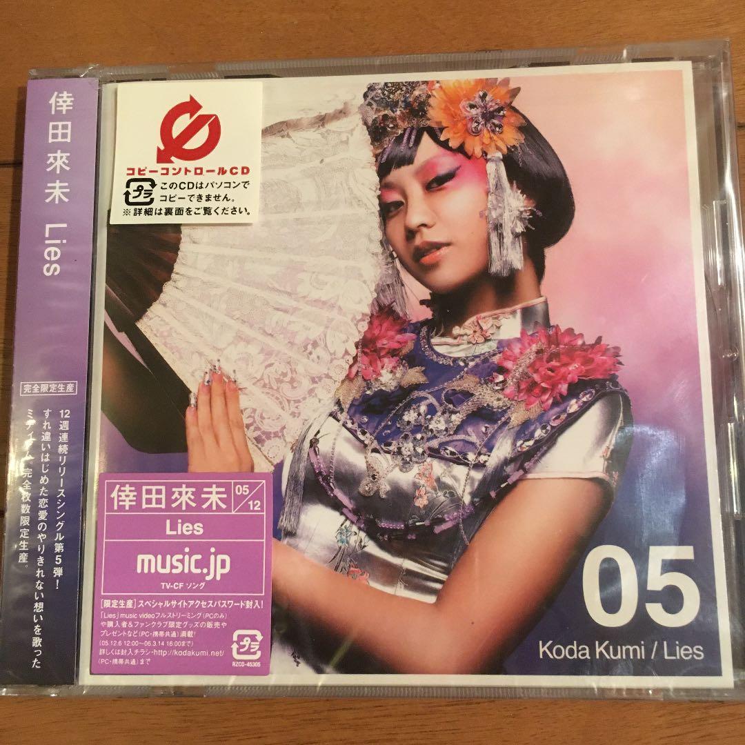 倖田來未 CD.アルバム.DVD 9枚セット！ - メルカリ