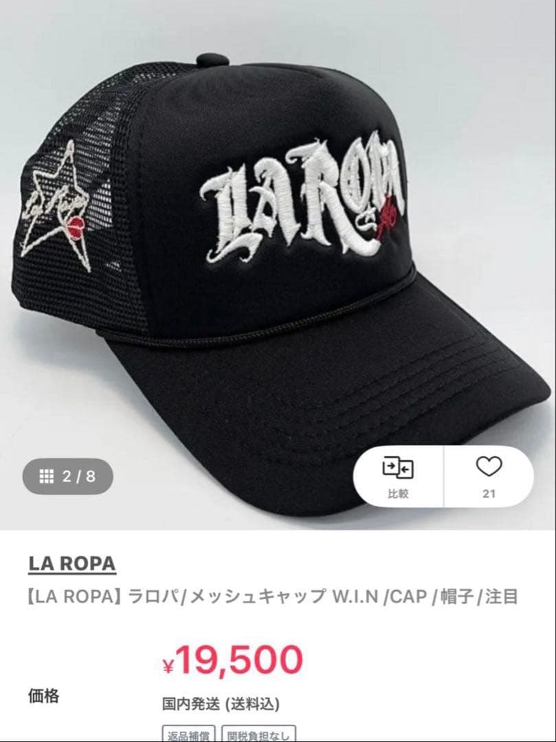 LA ROPA プロバメッシュキャップ W.I.N ブラック - メルカリ