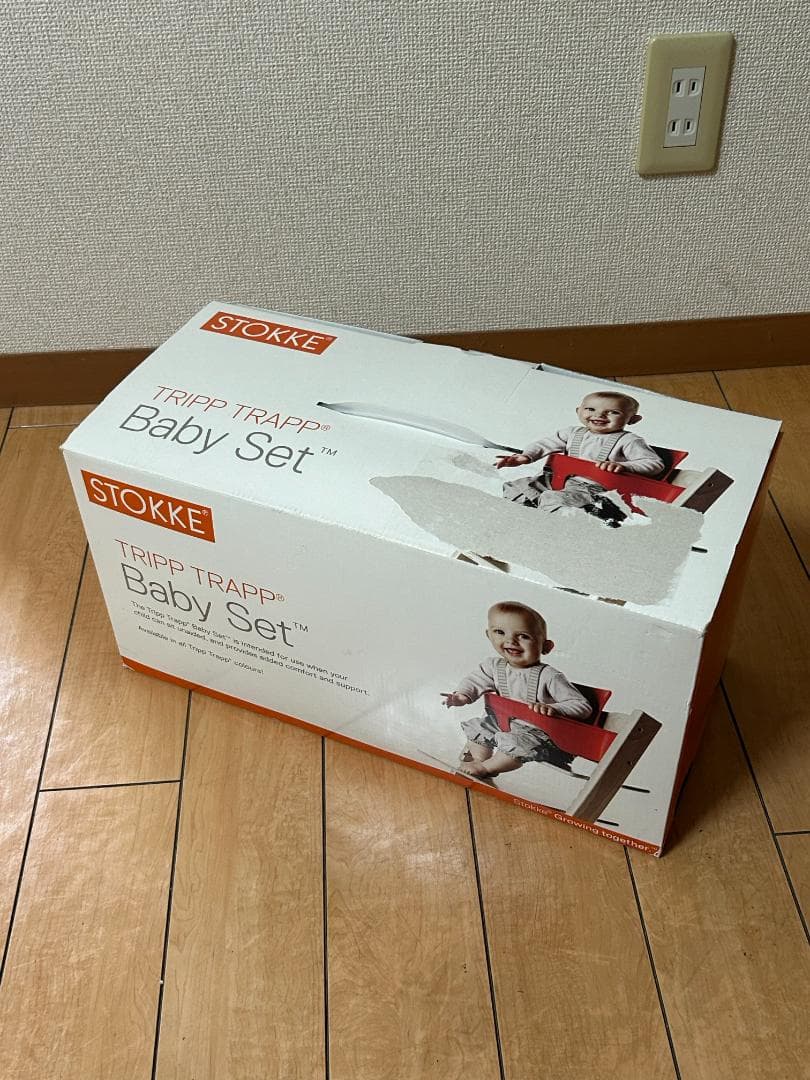 STOKKE ストッケトリップトラップ ダークブルー（廃盤カラー)+ベビー