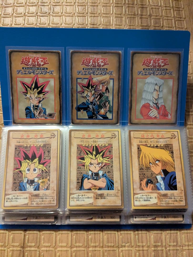 遊戯王 カード バンダイ フルコンプリート 廃盤 昔 まとめ 懐かしい①