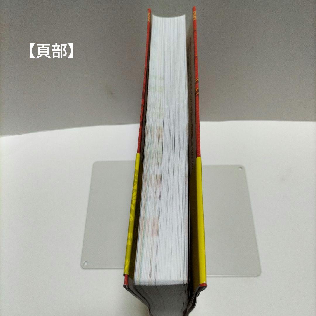 風水・擇日・奇門万年暦 1924―2064【増補改訂版】【匿名配送】【帯付き