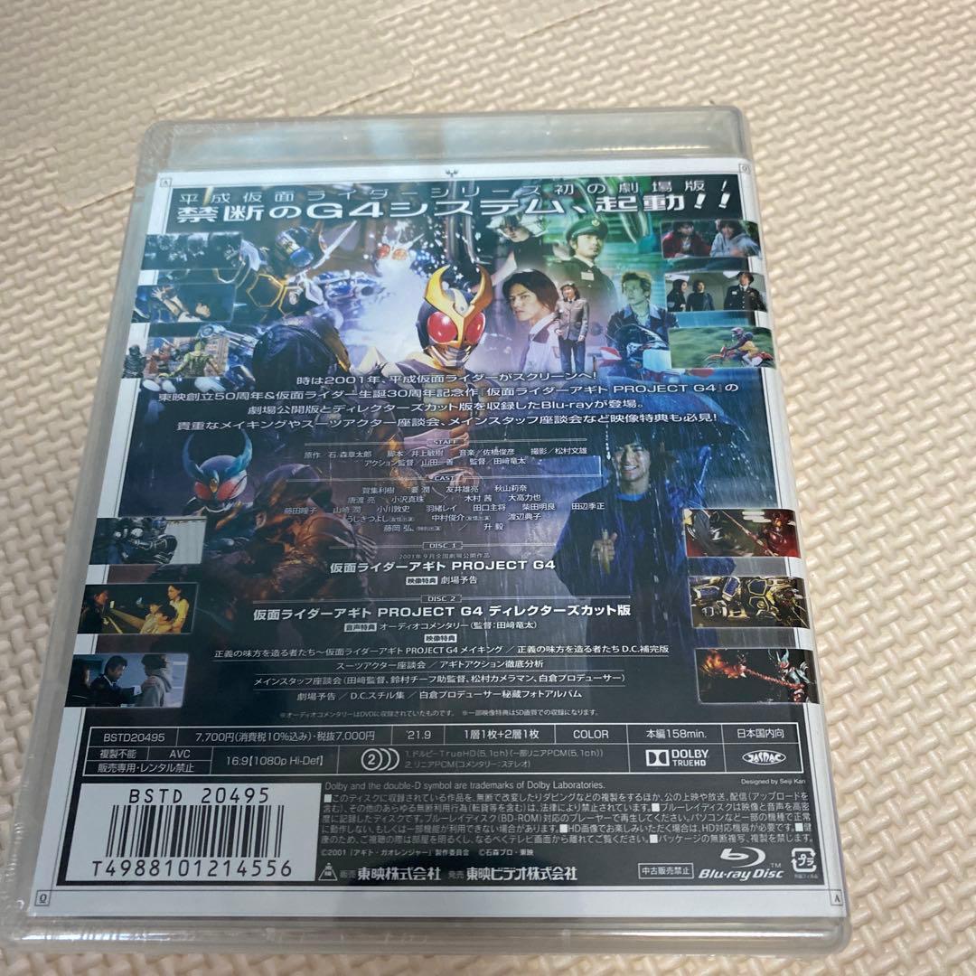 仮面ライダーアギト Blu-ray BOX 1.2.3.ムービー