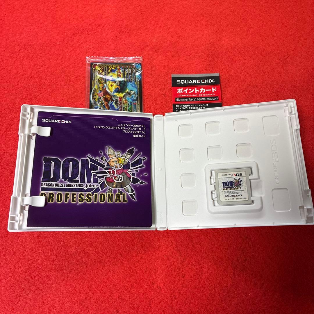 ドラゴンクエストモンスターズ ジョーカー3 プロフェッショナル やり