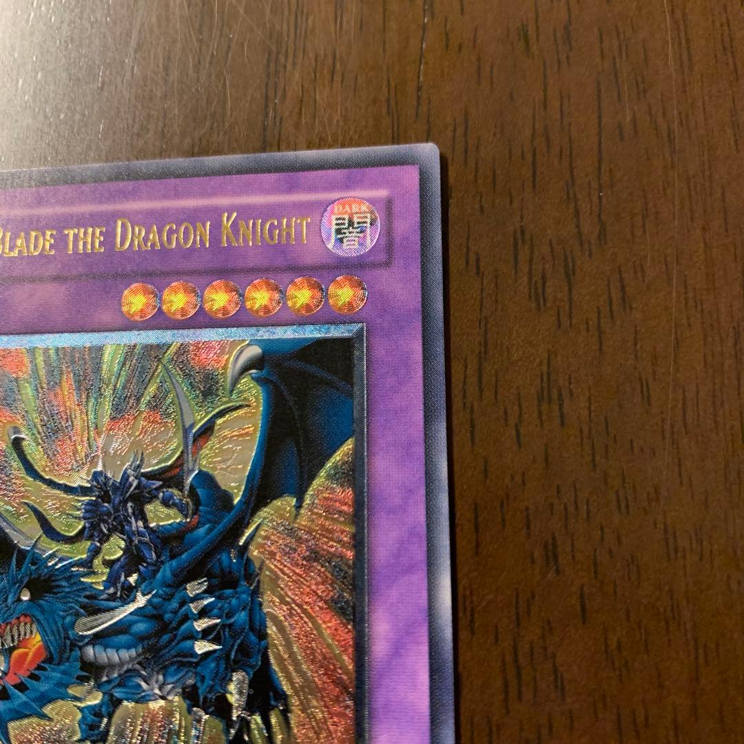 旧アジア レリーフ 闇魔界の竜騎士ダークソード 遊戯王 RDS-AE035