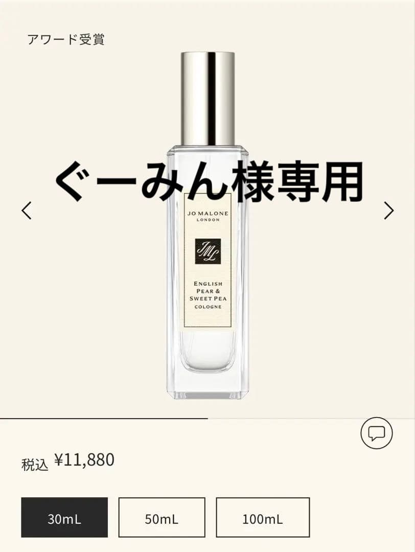 Jo Malone イングリッシュペアー & スイート ピー コロン2本 JO MALONE LONDON（ジョー マローン ロンドン） イングリッシュ ペアー