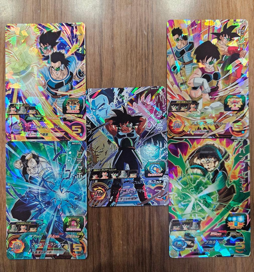 スーパードラゴンボールヒーローズ バーダック（BM10-071）おまけ付き