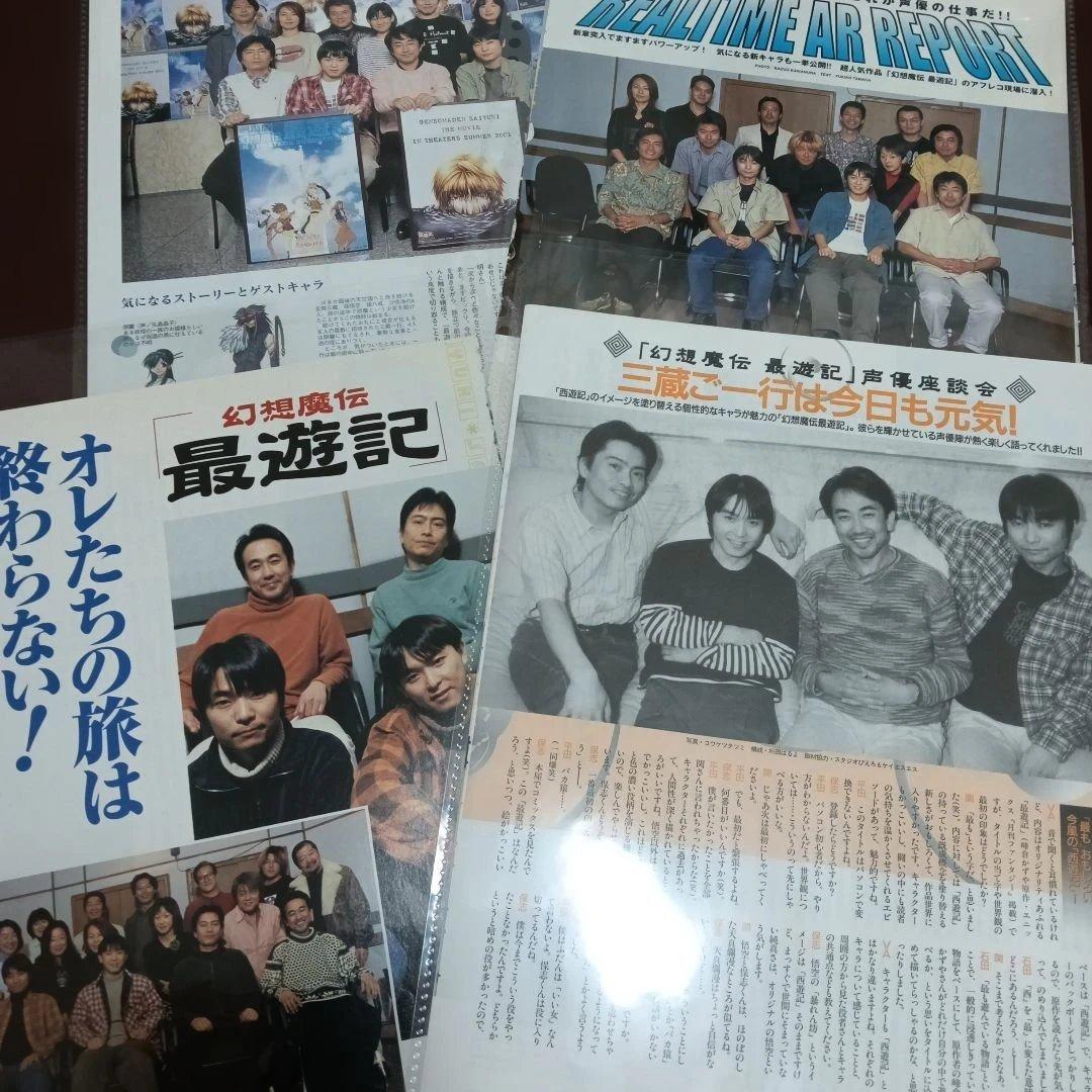 石田彰さん切り抜き集 ボイス・アニメージュ＆最遊記関連 石田彰さん切り抜き集 ボイス・アニメージュ＆最遊記関連 - メルカリ