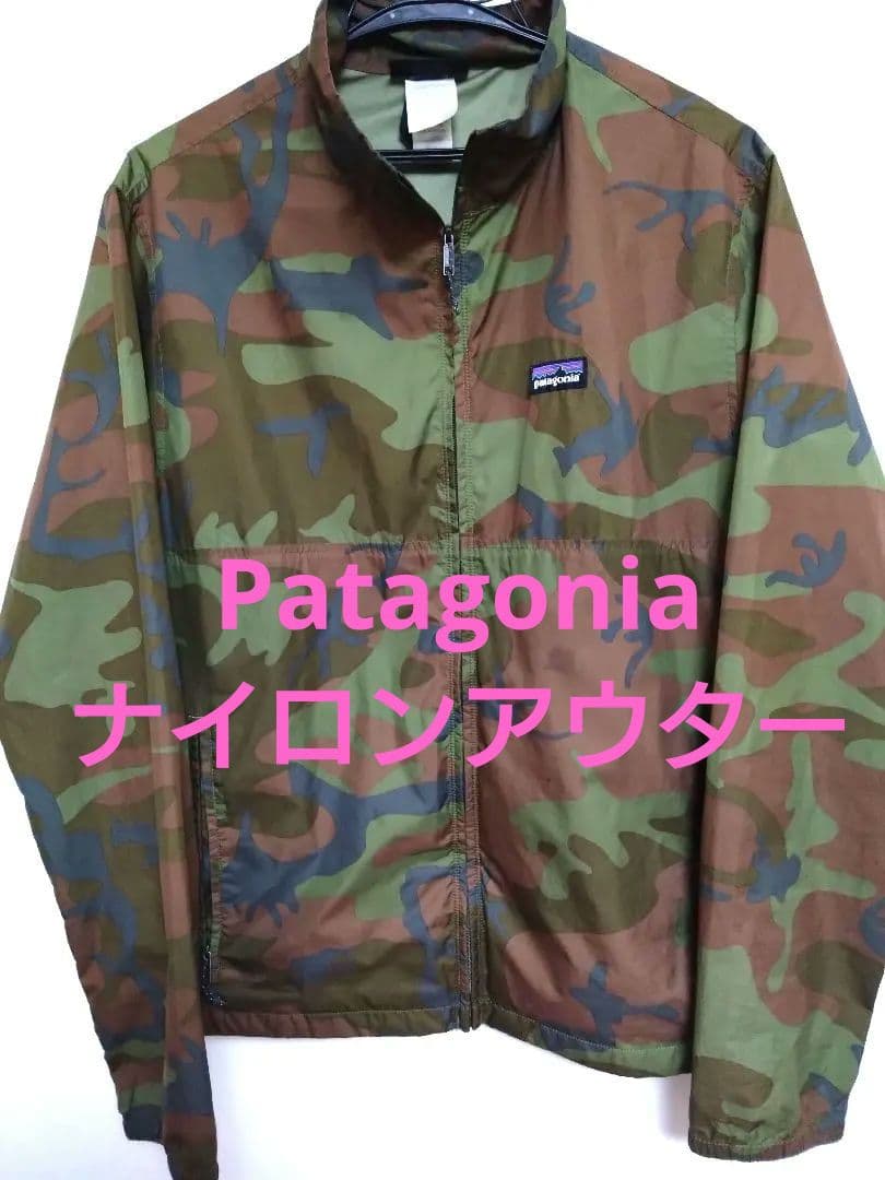 patagonia カモフラージュ ナイロンジャケット - メルカリ