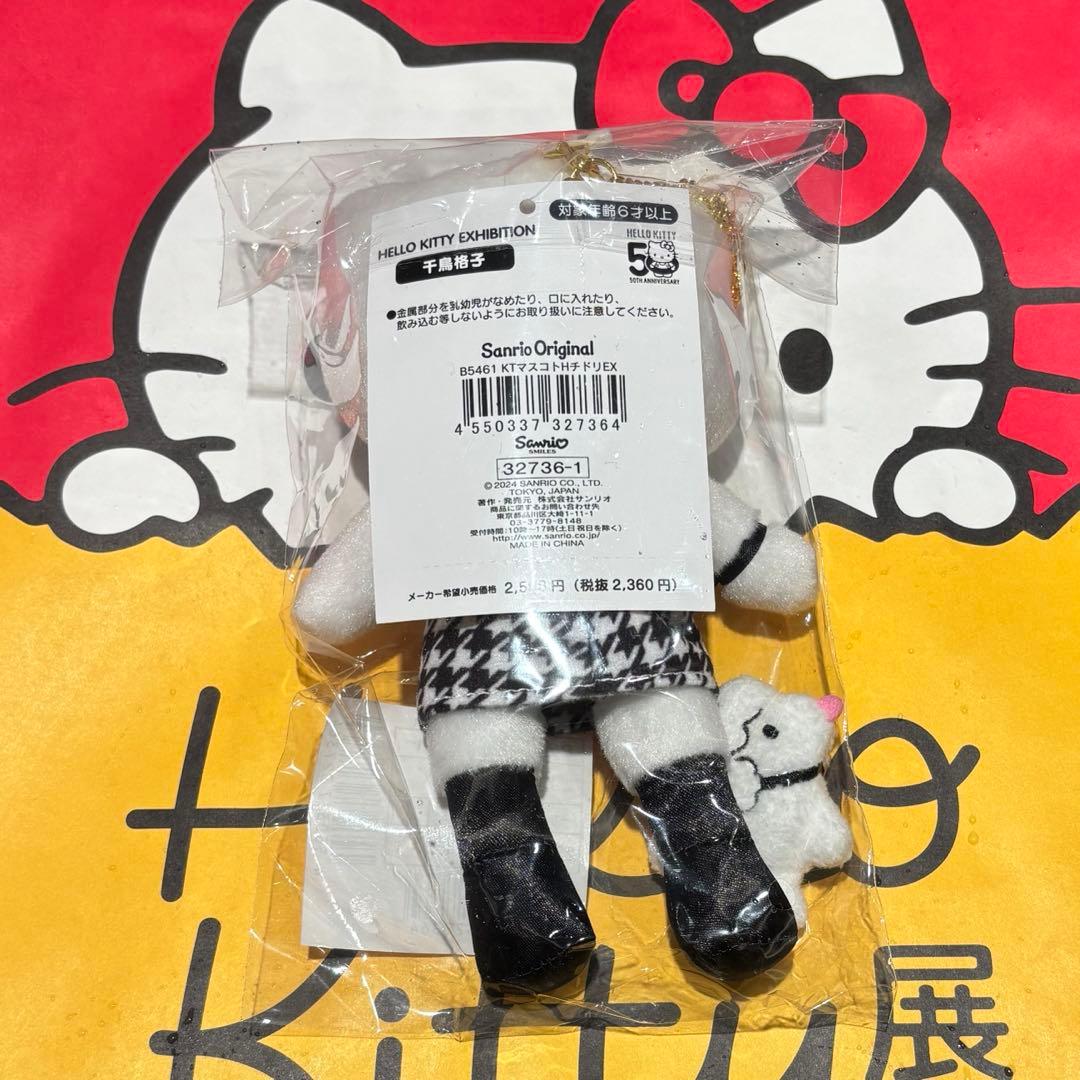 キティ展 ハローキティ展 50周年 限定 マスコット 千鳥格子 - メルカリ