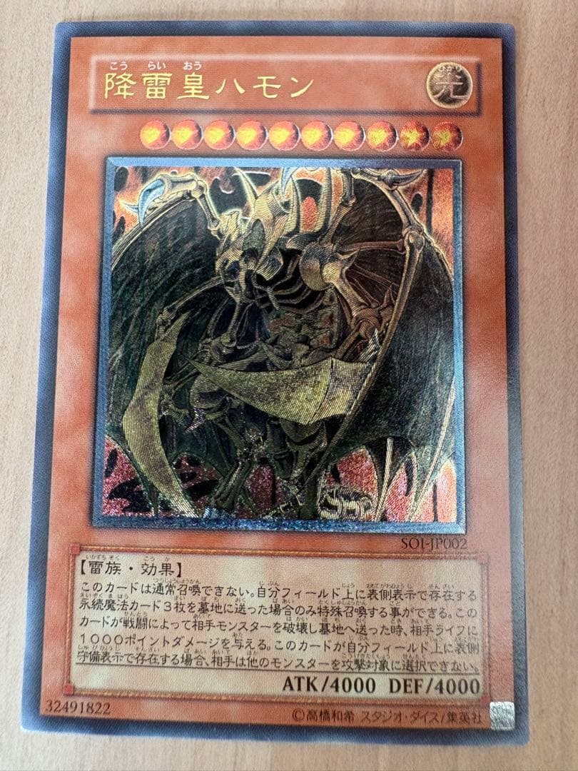 超美品級】遊戯王 三幻魔レリーフ3枚セット アルティメットレア