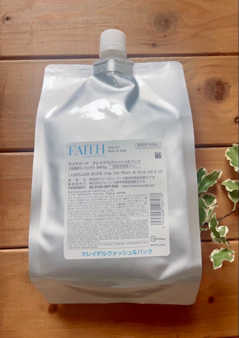 【新品】【業務用】FAITH フェース新ラメラモードクレイゲルウォッシュ840g ラメラモード クレイゲルウォッシュ＆パック【LAMELLAR MODE】| FAITH