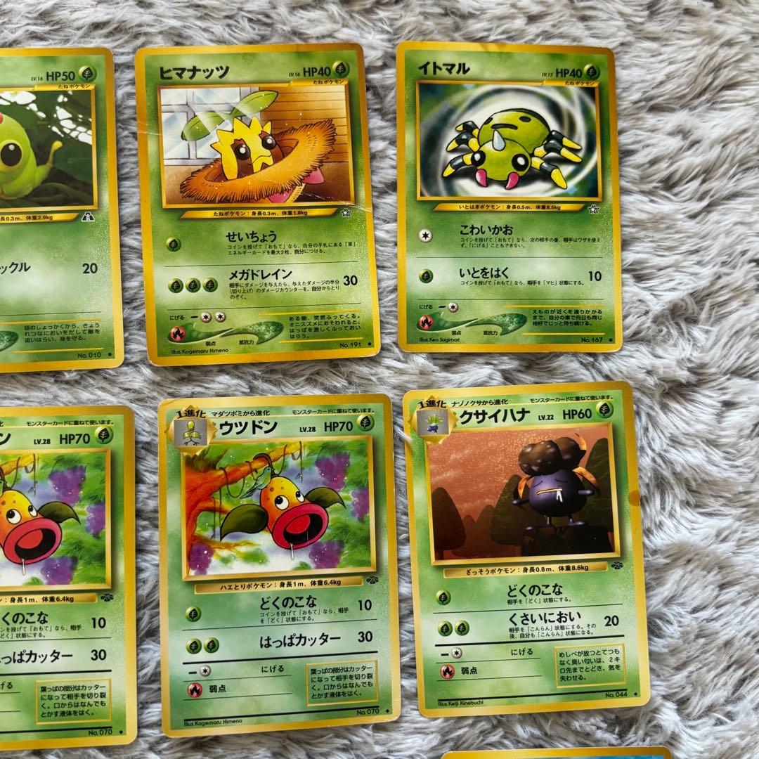 25枚 旧裏 ポケカ まとめ売り ヤドン ピッピ カモネギ せまいジム