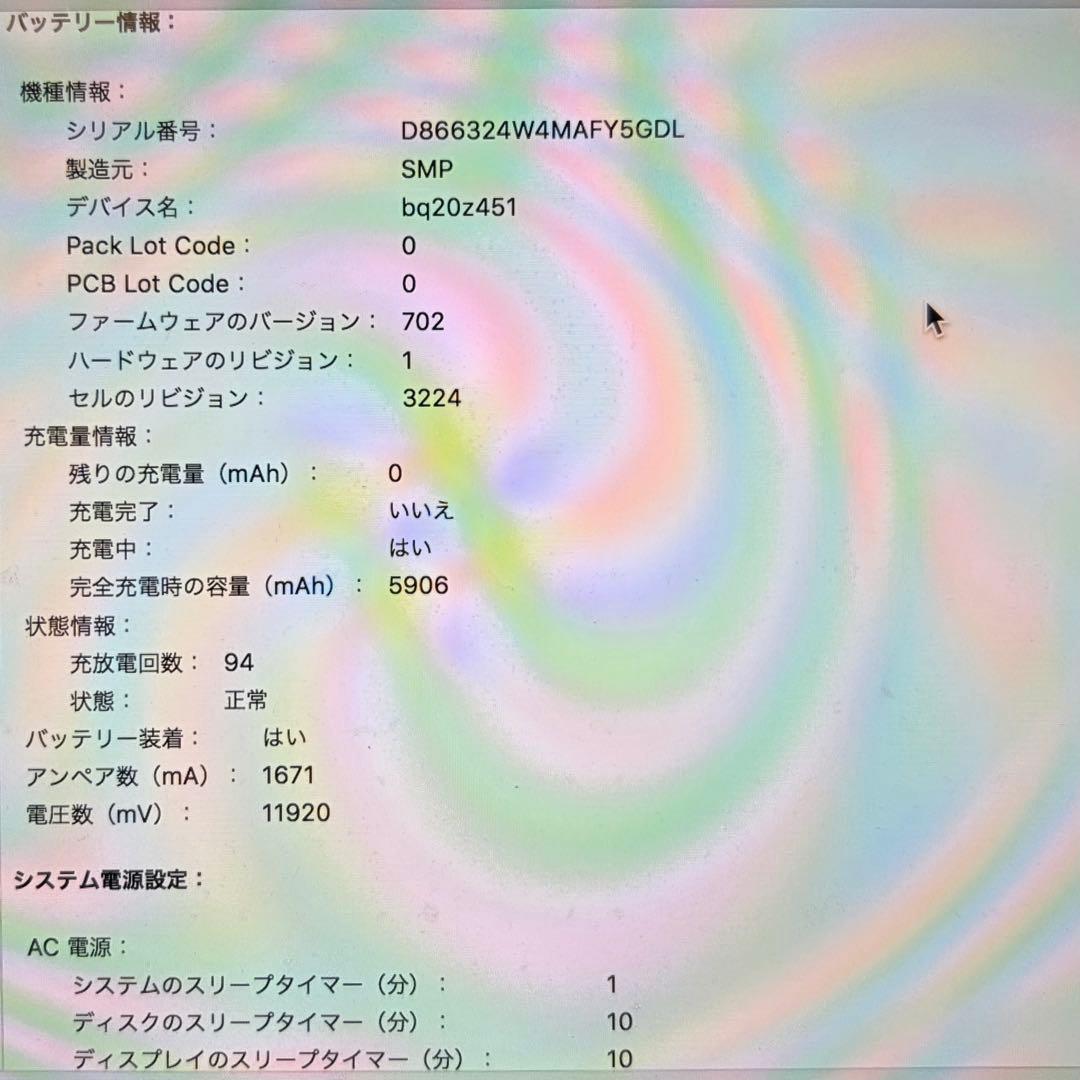 充放電94回】MacBook Pro 13インチ 2015 (A1502) - メルカリ