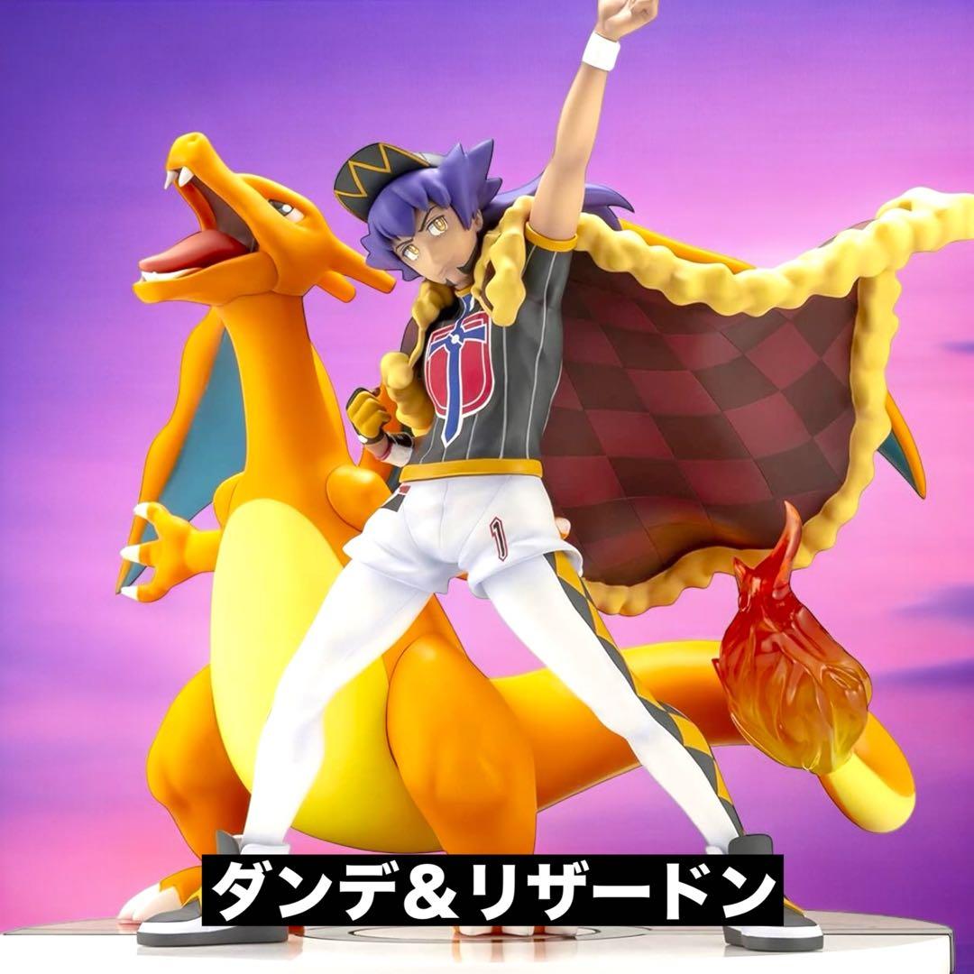 ダンデ リザードン フィギュア - メルカリ