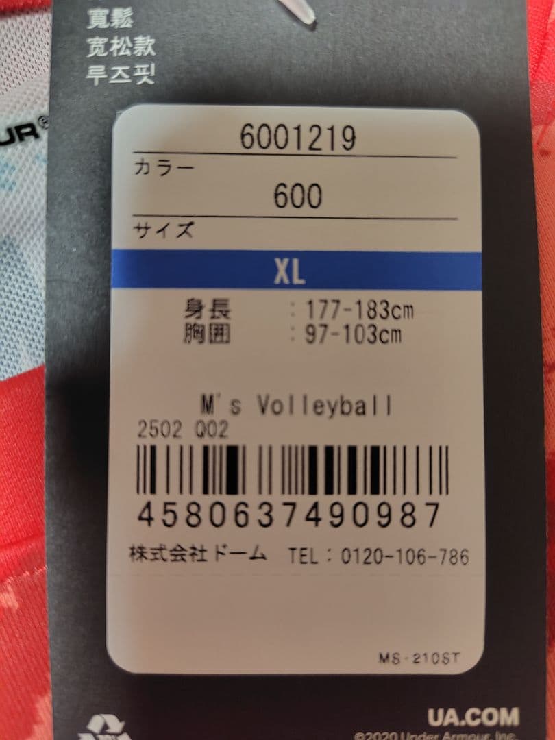 J*3様 サントリーサンバーズ 小川智大サイン入りユニフォーム XLサイズ