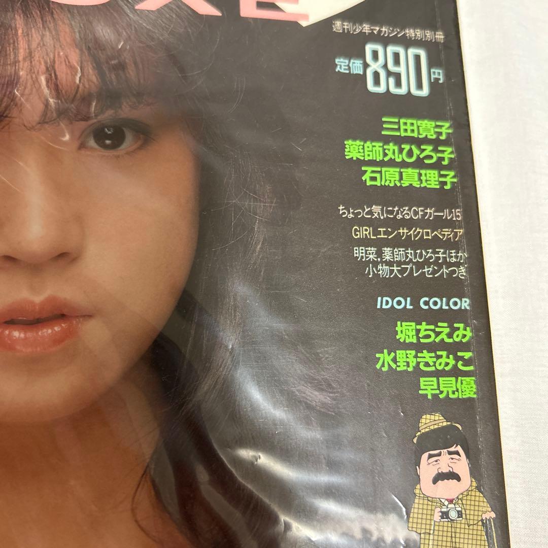 中森明菜 雑誌 マガジン - メルカリ