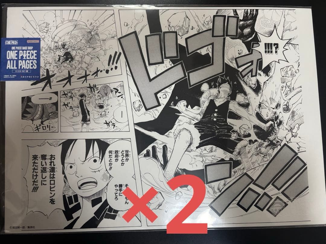 ONEPIECE BASESHOP 限定 原画 ALL PAGES 2枚セット - メルカリ