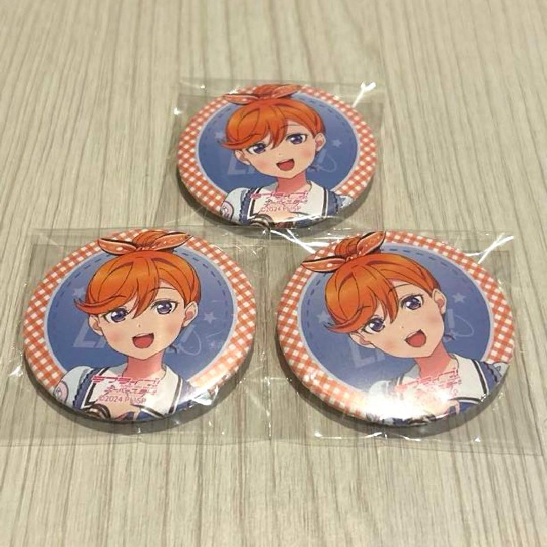 Liella! リエラ 7th ライブ ガチャ 丸缶 缶バッジ 澁谷かのん 3個