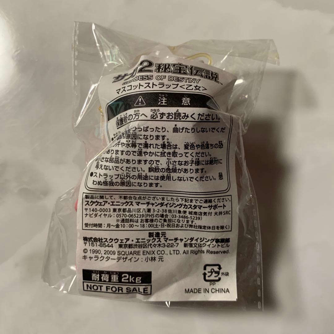 サガ2 秘宝伝説 マスコットストラップ セット - メルカリ